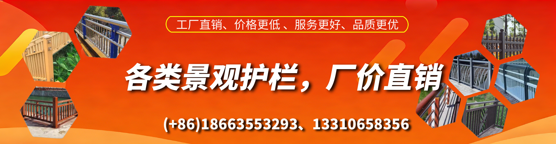 本溪景观护栏生产厂家